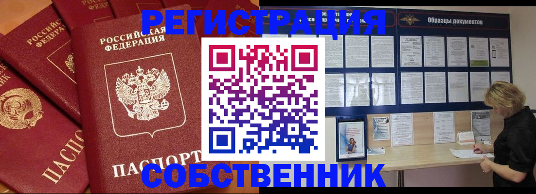 пропишу в квартире в Канаше