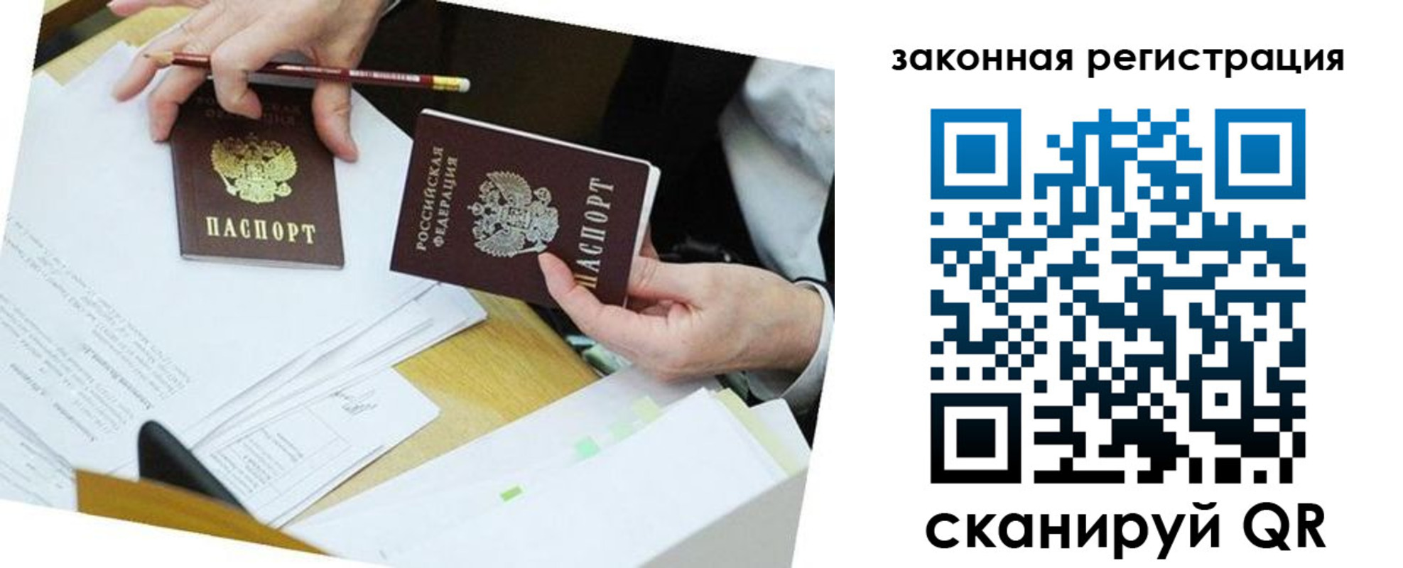 временная регистрация в Канаше