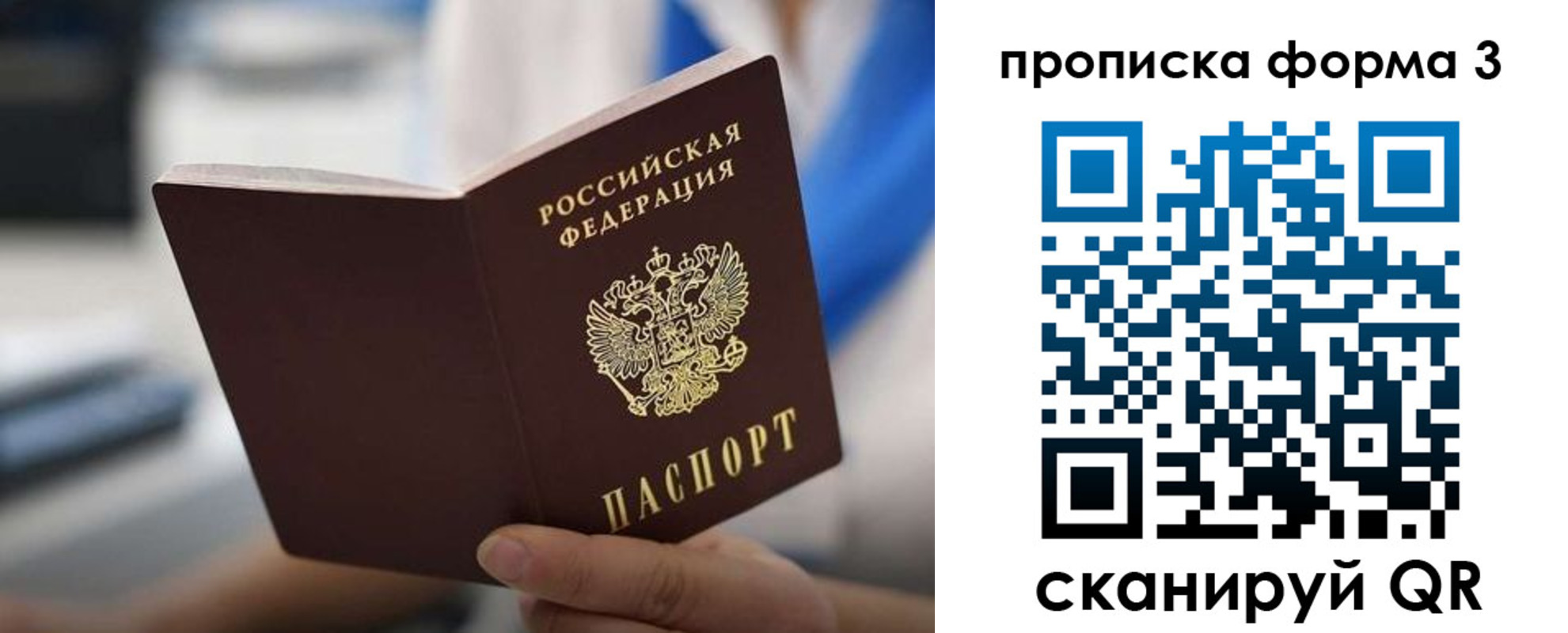 прописка в квартире в Канаше