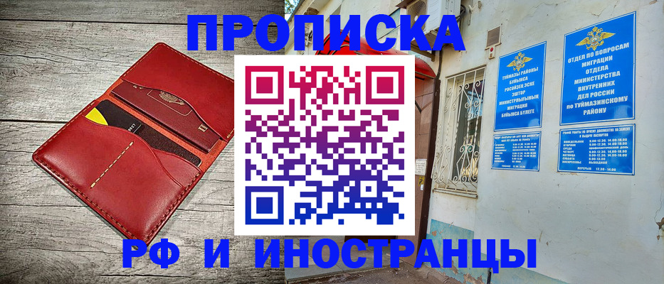 временная регистрация поиск в Канаше