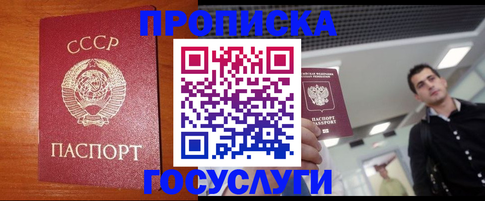 регистрация в Канаше
