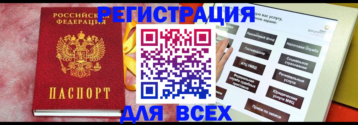 регистрация в Канаше