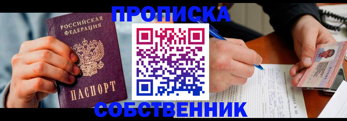 найти адрес прописки в Канаше